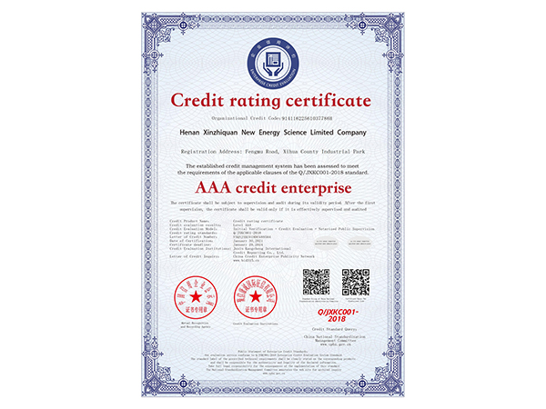 质量信用等级3A级企业2