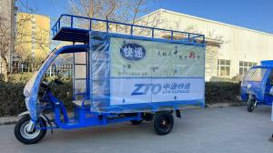 2.5车厢快递三轮车