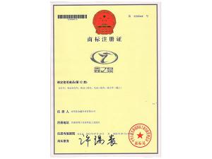 注册商标
