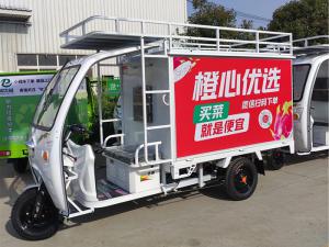橙心优选配送车