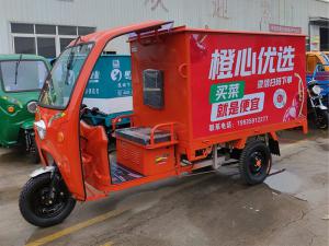 橙心优选配送车1