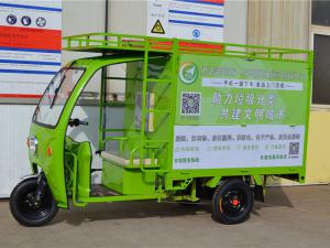 纸丢丢回收车