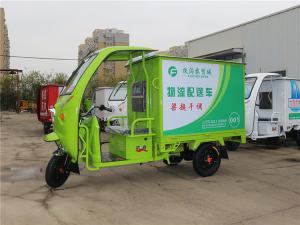 物流配送车